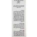 کرم ماساژ حاوی روغن دانه خشخاش GinaGen