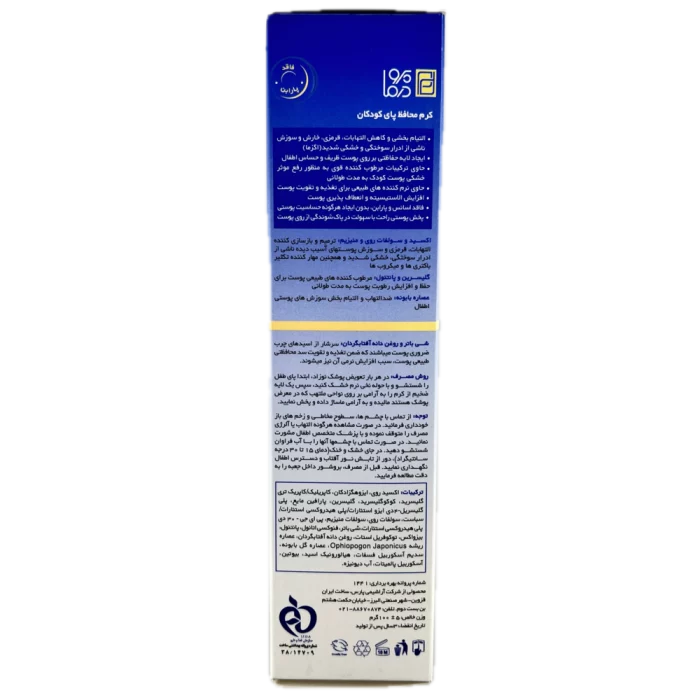 کرم محافظ پای کودکان ProDerma
