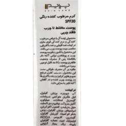 کرم مرطوب کننده رنگی SPF30 پوست مختلط تا چرب Prime