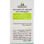 کرم مرطوب کننده قوی آمونیوم لاکتات12 درصد MediLann