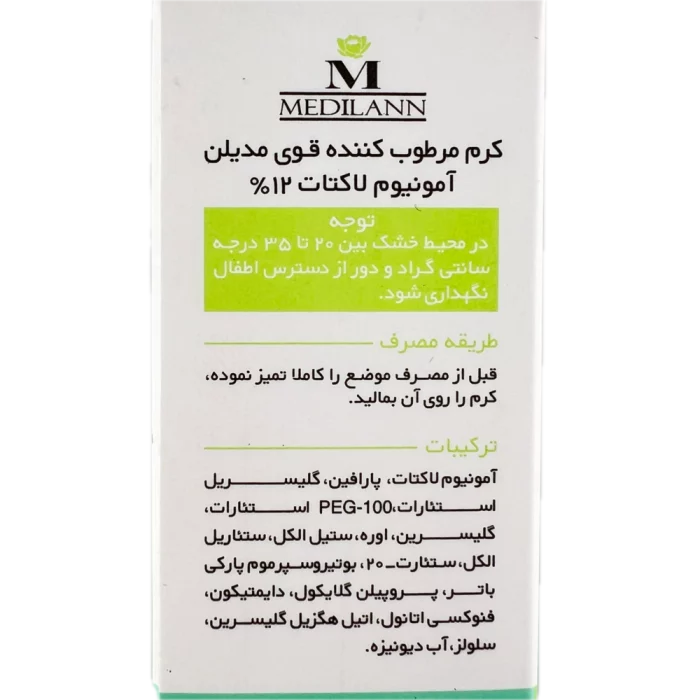کرم مرطوب کننده قوی آمونیوم لاکتات12 درصد MediLann