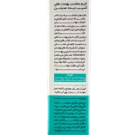 کرم مناسب پوست آسیب دیده MediLann
