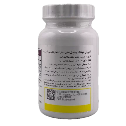 سافت ژل لیوسل آنتی ایجینگ 30 عدد ANTIAGING