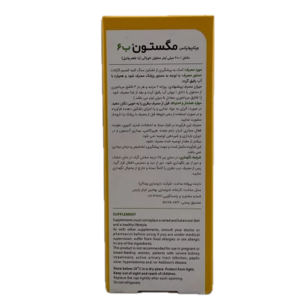 شربت مگستون B6 ویتابیوتیکس Vitabiotics 200 میلی لیتر