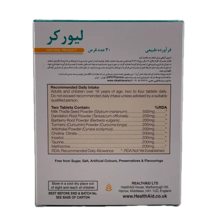 قرص لیورکر هلث اید 30 عدد Health Aid