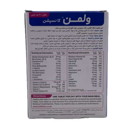 قرص ول من کانسپشن ویتابیوتیکس Vitabiotics بسته 30 عددی