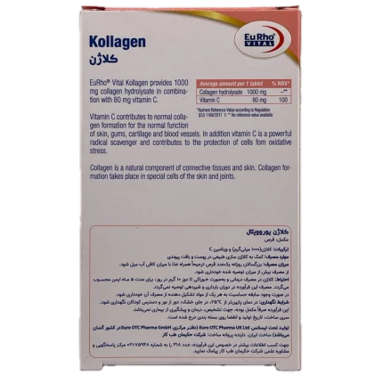 قرص کلاژن 1000 میلی گرم یوروویتال 30 عدد EuRho VITAL