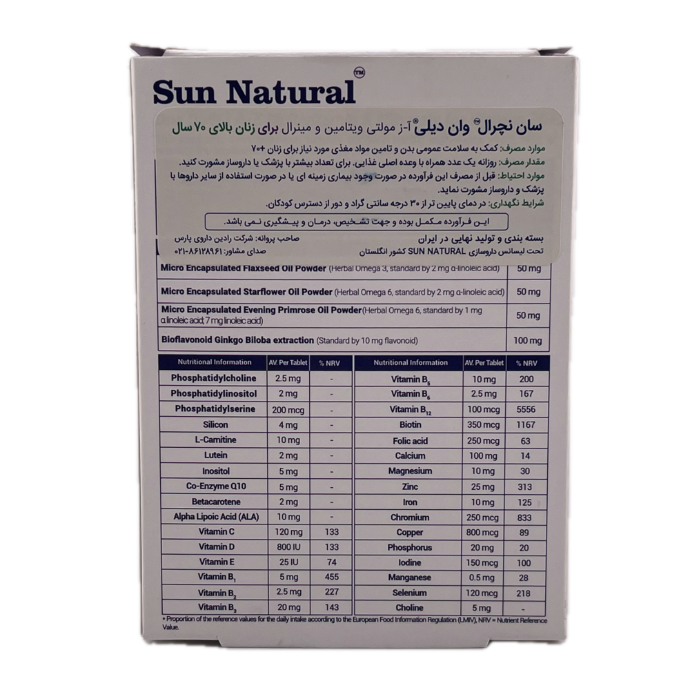 مولتی ویتامین و مینرال وان دیلی بانوان بالای 70 سال SunNatural