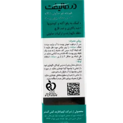 Alternative view of پن کاهش‌دهنده چربی سبولیفت 100 گرم درمالیفت DERMALIFT Sebolift