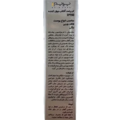 کرم ضد آفتاب جوان کننده رنگی Prime