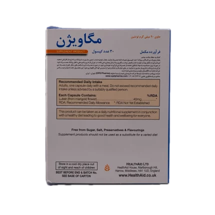 کپسول مگا ویژن لوتئین 40 میلی گرم هلث اید 30 عدد Health Aid