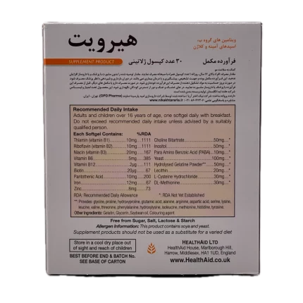 کپسول هیر ویت هلث اید Health Aid