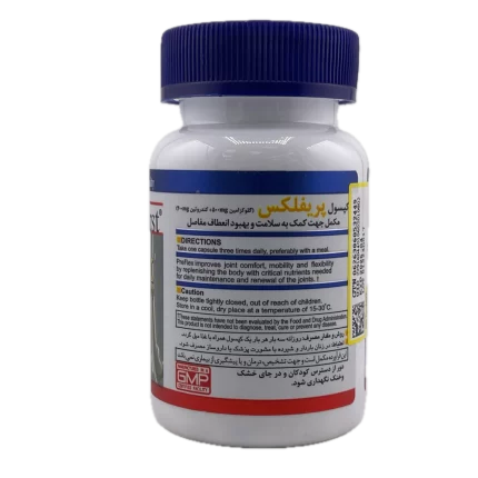 کپسول پریفلکس جهت انعطاف مفاصل HealthBurst