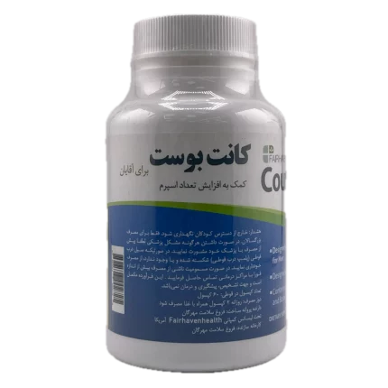 کپسول کانت بوست مردان 60 عدد FairhavenHealth