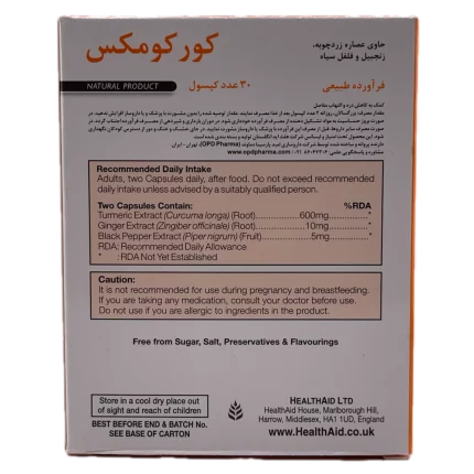 کپسول کورکومکس هلث اید 30 عددCURCUMAX