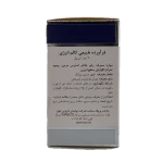 کپسول گیاهی کالم انرژی برند Natural World