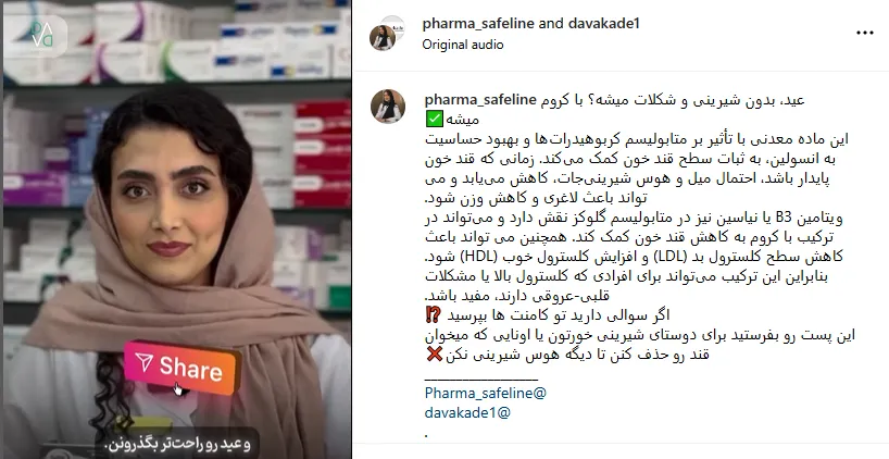 مهمونی عید