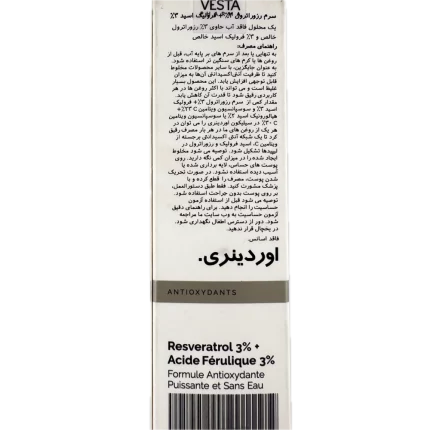 سرم رزوراترول 3 درصد و فرولیک اسید 3 درصد اوردینری 30 میلی لیتر