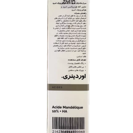 سرم ماندلیک اسید 10 درصد و هیالورونیک اسید اوردینری 30 میلی لیتر