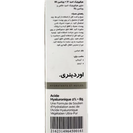 سرم هیالورونیک اسید 2 درصد و ویتامین ب5 اوردینری 30 میلی لیتر