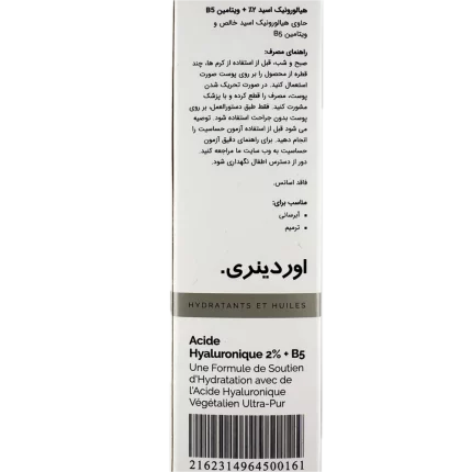 سرم هیالورونیک اسید 2% +ویتامین B5 اوردینری 30 میلی لیتر