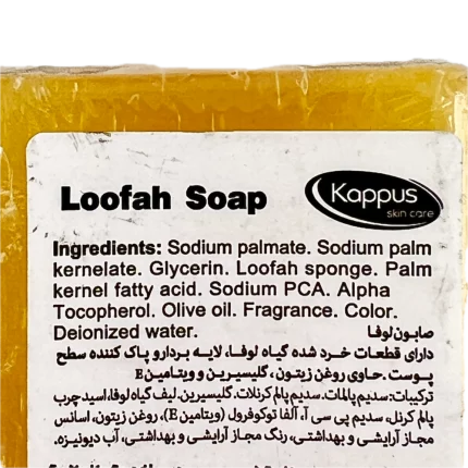 صابون لایه بردار کاپوس حاوی لوفا برای پوست های نرمال 100 گرم