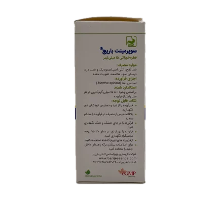 قطره خوراکی سوپرمینت باریج اسانس 15 میلی لیتر