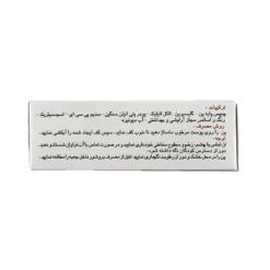 Alternative view of پن شفاف لایه بردار پوست استم سل 100 گرم