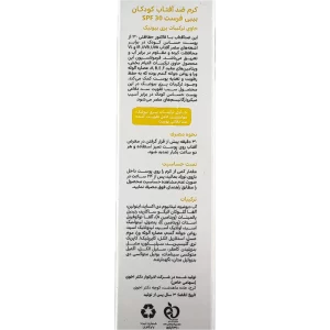 کرم ضد آفتاب کودکان بیبی فرست SPF30 50 میل