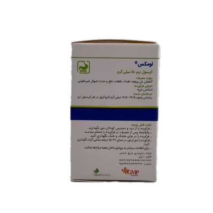 کپسول نرم لومکس 50 میلی گرم باریج اسانس 30 عددی