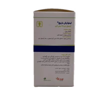 کپسول نرم لیمو ترش 25 میلی گرم باریج اسانس 60 عددی