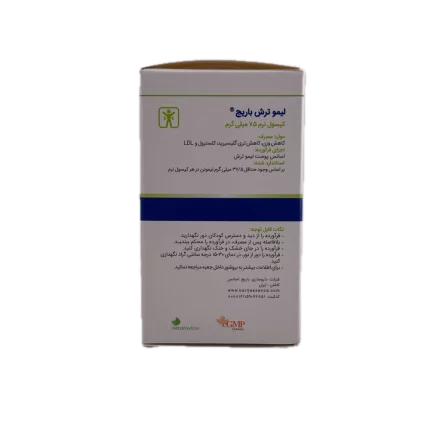 کپسول نرم لیمو ترش 75 میلی گرم باریج اسانس بسته 60 عددی