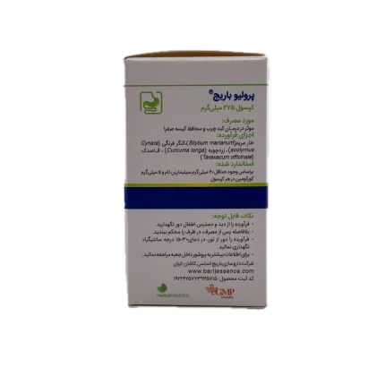 کپسول پرولیو 275 میلی گرمی باریج اسانس 30 عدد