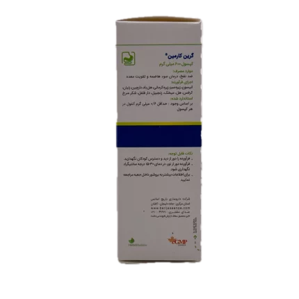 کپسول گرین کارمین 600 میلی گرم باریج اسانس 30 عددی