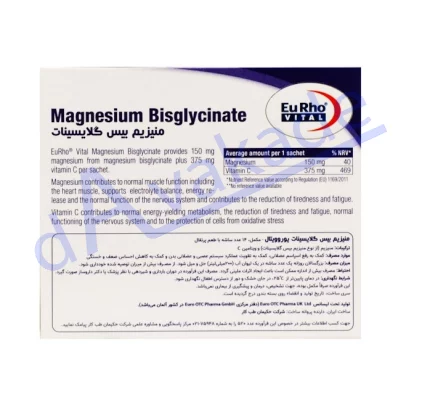 ساشه منیزیم بیس گلایسینات یوروویتال