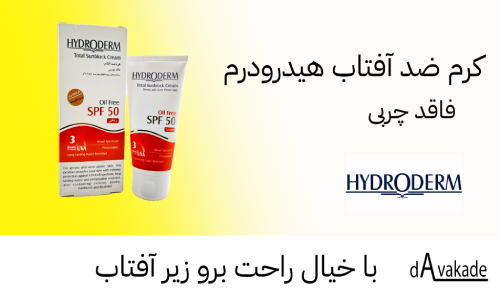 بنر کرم ضد آقتاب
