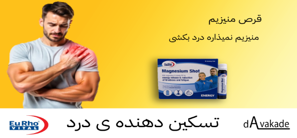 بنر منیزیم