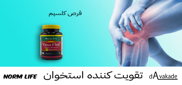 بنر کلسیم