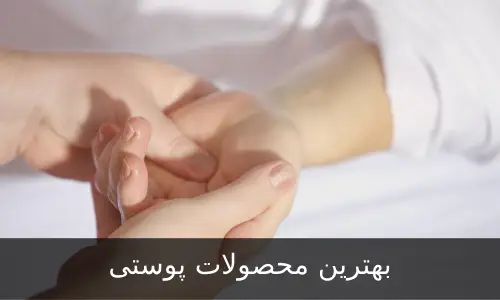بنر پوست