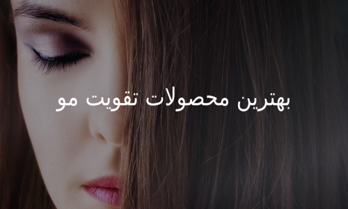 بنر مو