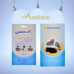 آویز دست شانه ای بازوبند الحاقی کد 051 پاک سمن PAKSAMAN سایز L
