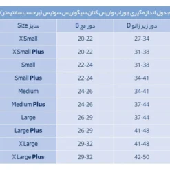Alternative view of جوراب سیگواریس AD/N زیر زانو کاتن