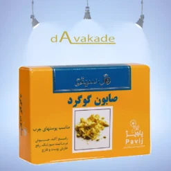 صابون 10% گوگرد 100گرم گل سیتو