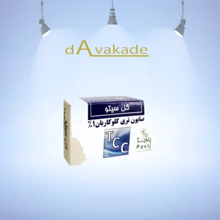 صابون TCC حاوی تری کلوکاربان 1% گل سیتو Gol Cito