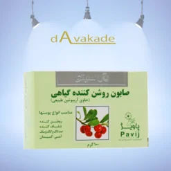 صابون روشن کننده گیاهی حاوی اربیوتن 125گ گل سیتو