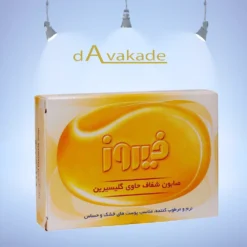 صابون گلیسیرینه پوست خشک 100گرمی فیروز