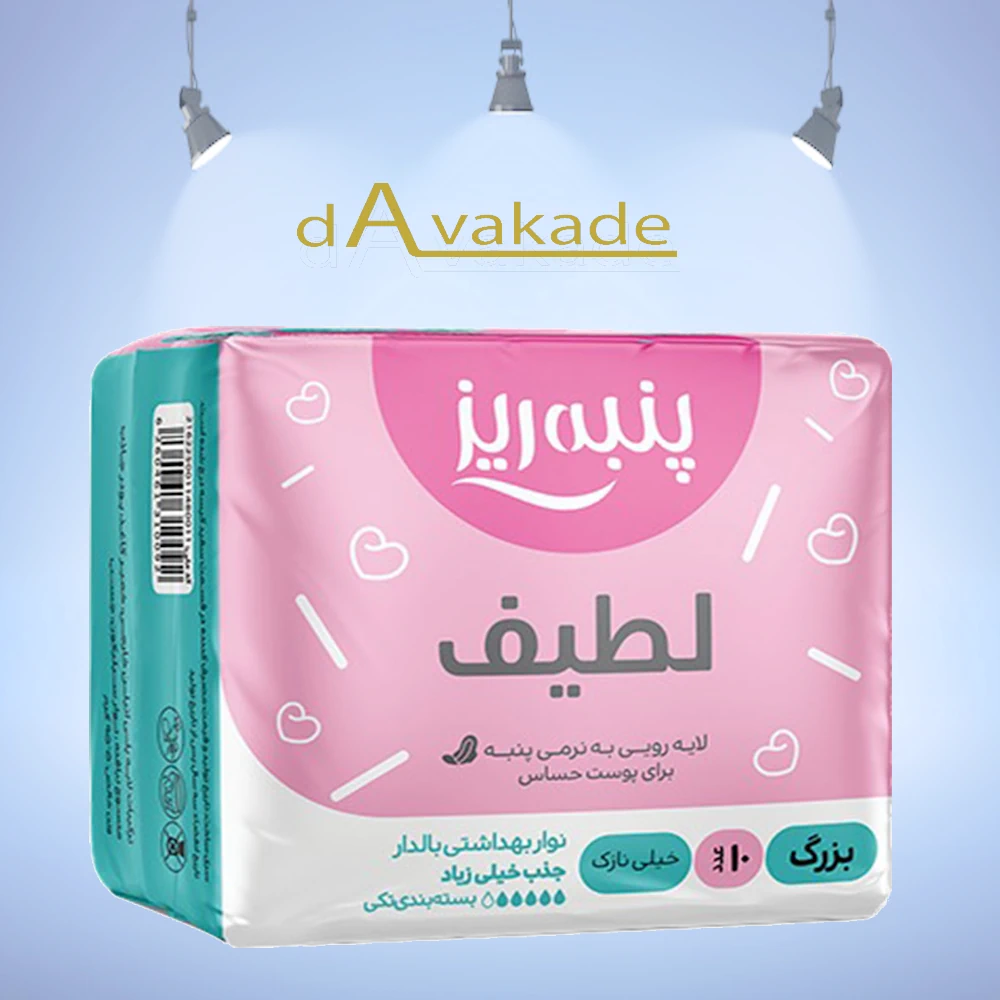 نوار بهداشتی بالدار نازک نرمال پنبه ریز