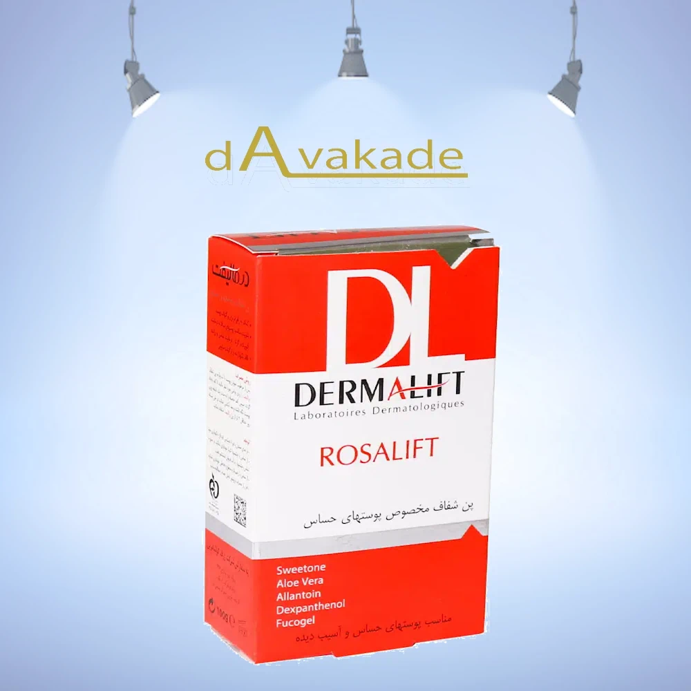 پن ضدقرمزی رزالیفت درمالیفت DERMALIFT