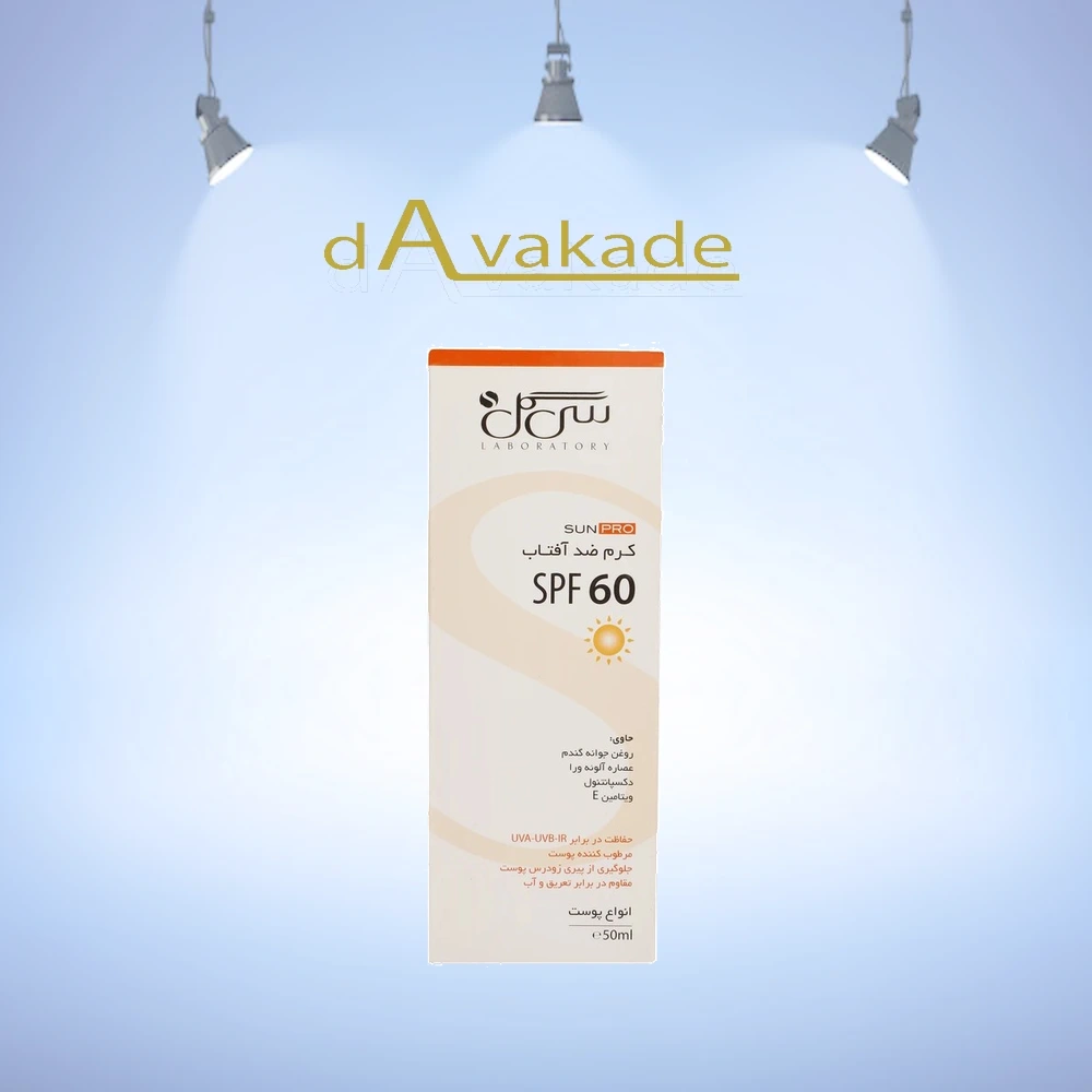 کرم ضد آفتاب SPF 60 بی رنگ سی گل