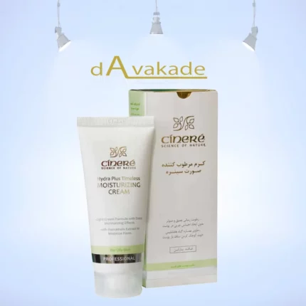کرم مرطوب‌کننده صورت پوست چرب | CINERE سینره